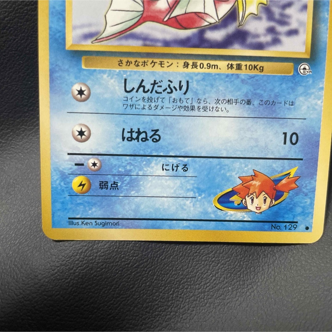 ポケモン - ポケモンカード 旧裏 リーダーズスタジアム カスミの ポケモン - ポケモンカード 旧裏 リーダーズスタジアム カスミの