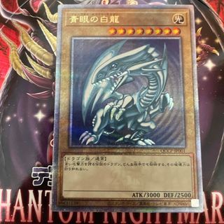 遊戯王 - 遊戯王ブルーアイズホワイトドラゴン25thクオシク