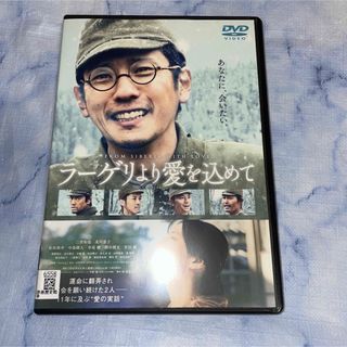 DVD     ラーゲリより愛を込めて(日本映画)