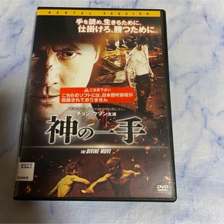 DVD     神の一手　　韓国映画(韓国/アジア映画)