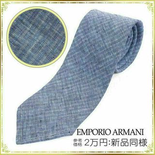 エンポリオアルマーニ(Emporio Armani)の【全額返金保証・送料無料】アルマーニのネクタイ・正規品・新品同様・ストライプ(ネクタイ)