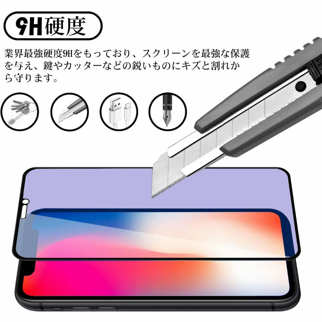 【色:2枚入り-【ブルーライトカット】_サイズ:11/XR】iPhoneX/11 スマホ/家電/カメラのスマホアクセサリー(その他)の商品写真