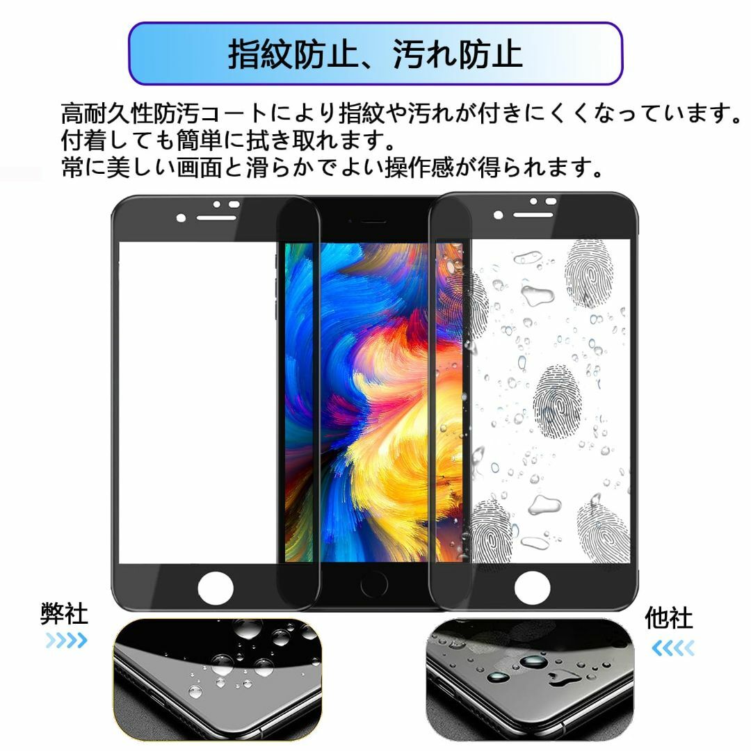 【色:2枚入り-【全面保護-HD】_サイズ:iPhoneSE3】iPhoneSE スマホ/家電/カメラのスマホアクセサリー(その他)の商品写真