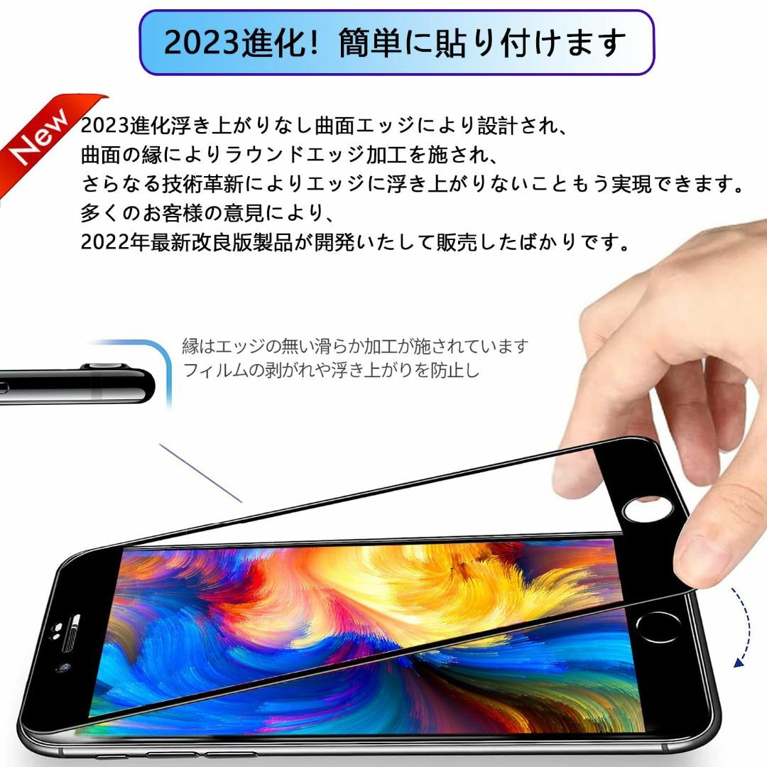 【色:2枚入り-【全面保護-HD】_サイズ:iPhoneSE3】iPhoneSE スマホ/家電/カメラのスマホアクセサリー(その他)の商品写真