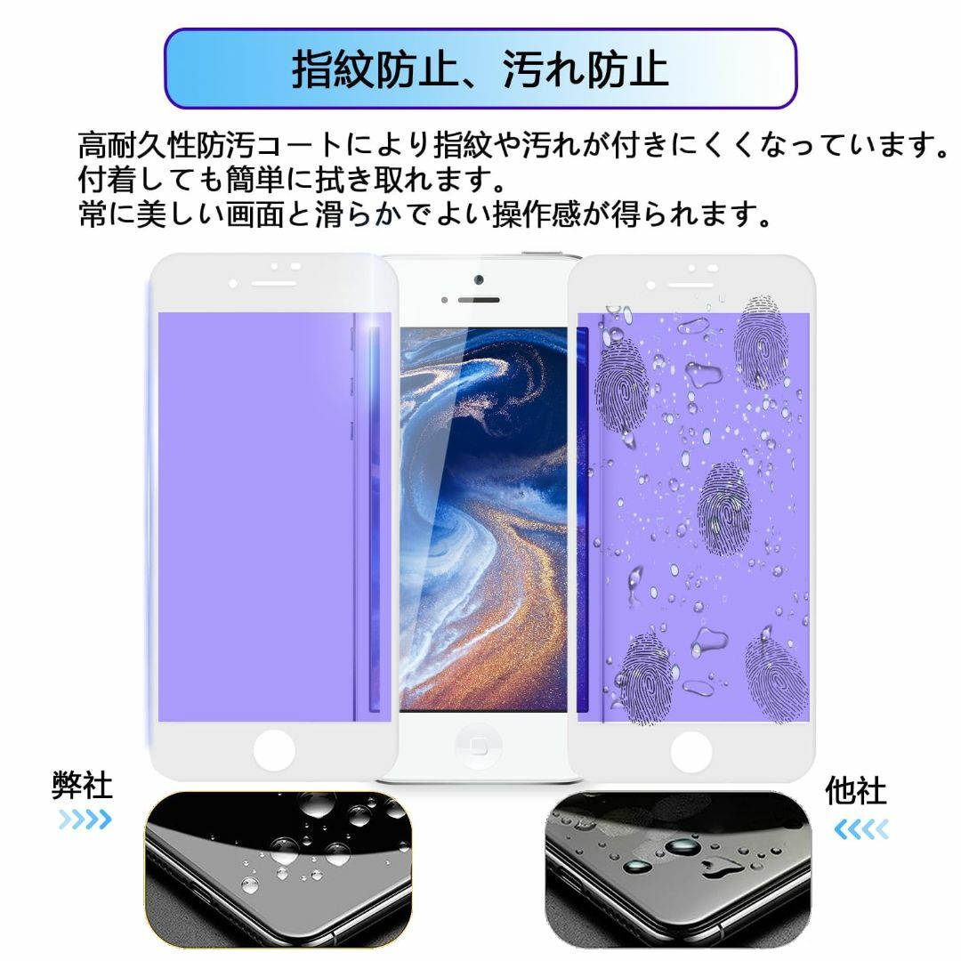 iPhone8ガラスフィルム iPhone7フィルム 【ホワイト】高透過率/硬度 スマホ/家電/カメラのスマホアクセサリー(その他)の商品写真