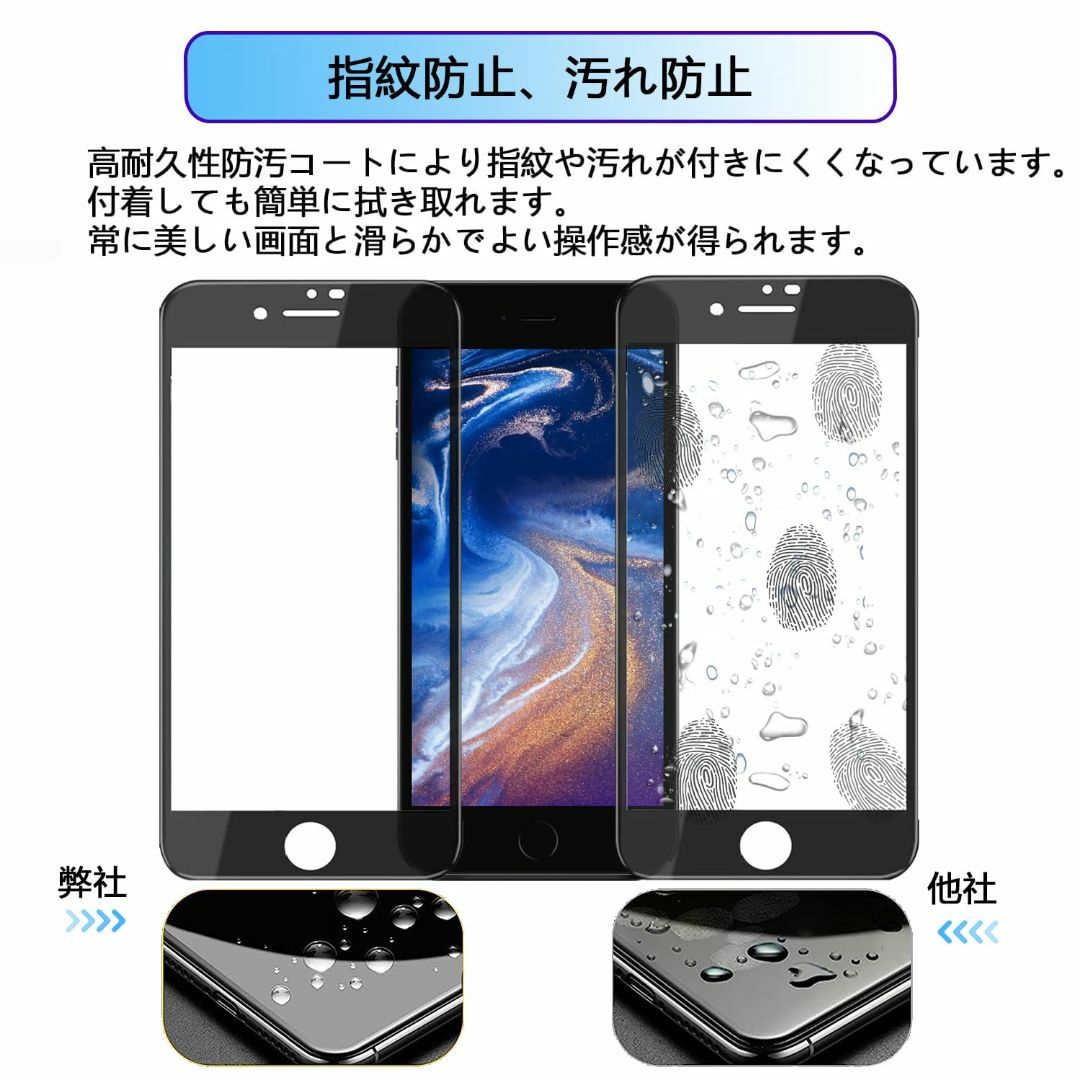 iPhone8ガラスフィルム iPhone7フィルム 、高透過率/硬度9H/指紋 スマホ/家電/カメラのスマホアクセサリー(その他)の商品写真