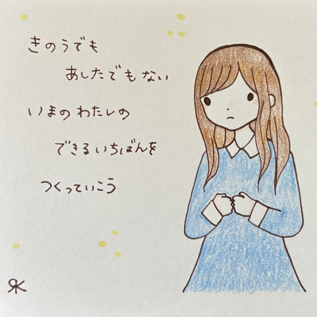 【277】【女の子の絵と言葉】手描きイラスト原画 ハンドメイドのインテリア/家具(アート/写真)の商品写真