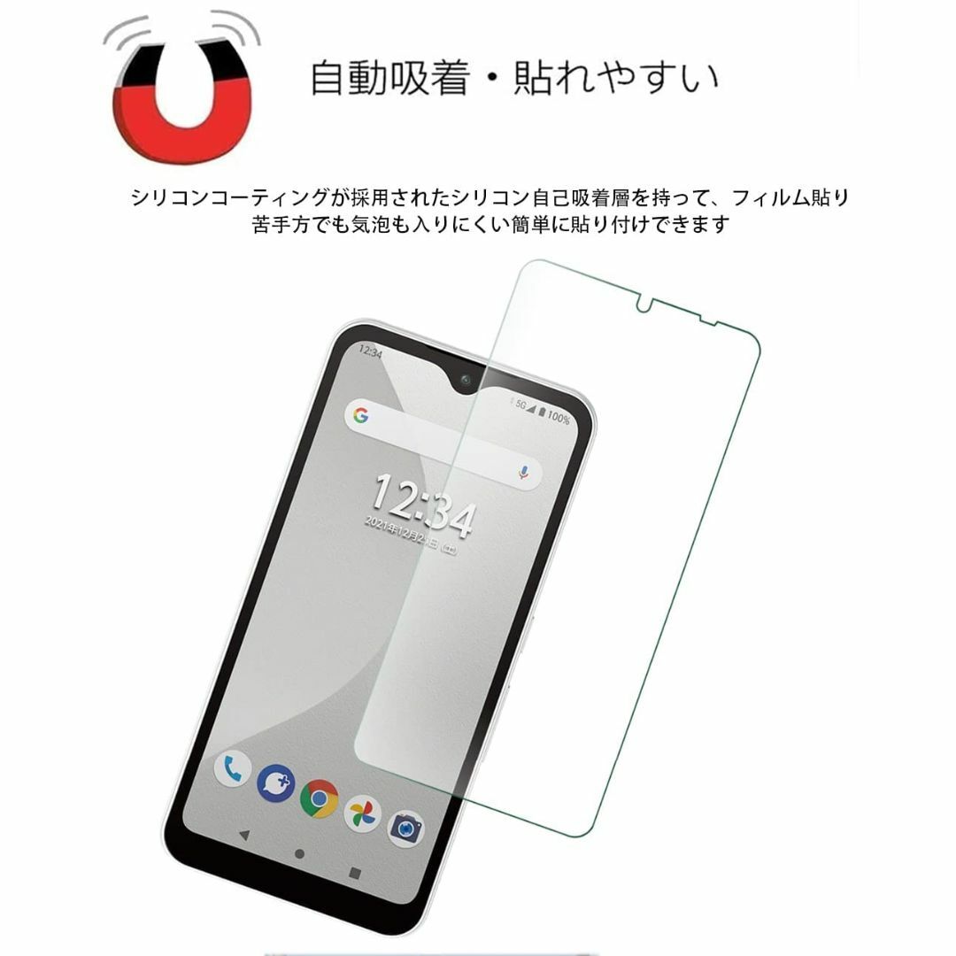 【数量限定】対応 Arrows We FCG01 au/F-51B docomo スマホ/家電/カメラのスマホアクセサリー(その他)の商品写真