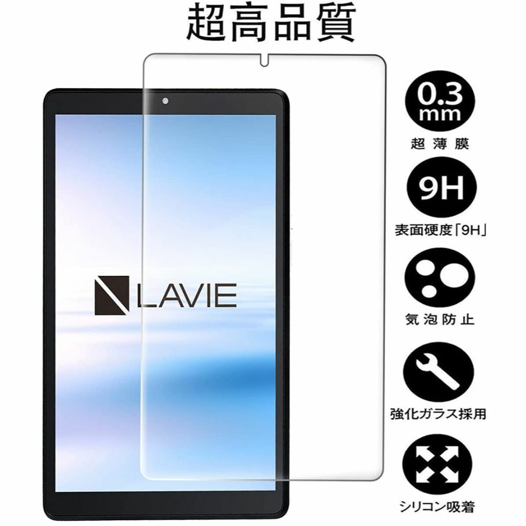 【数量限定】FOR NEC LAVIE T8 T0875/CAS PC-T087 スマホ/家電/カメラのPC/タブレット(タブレット)の商品写真