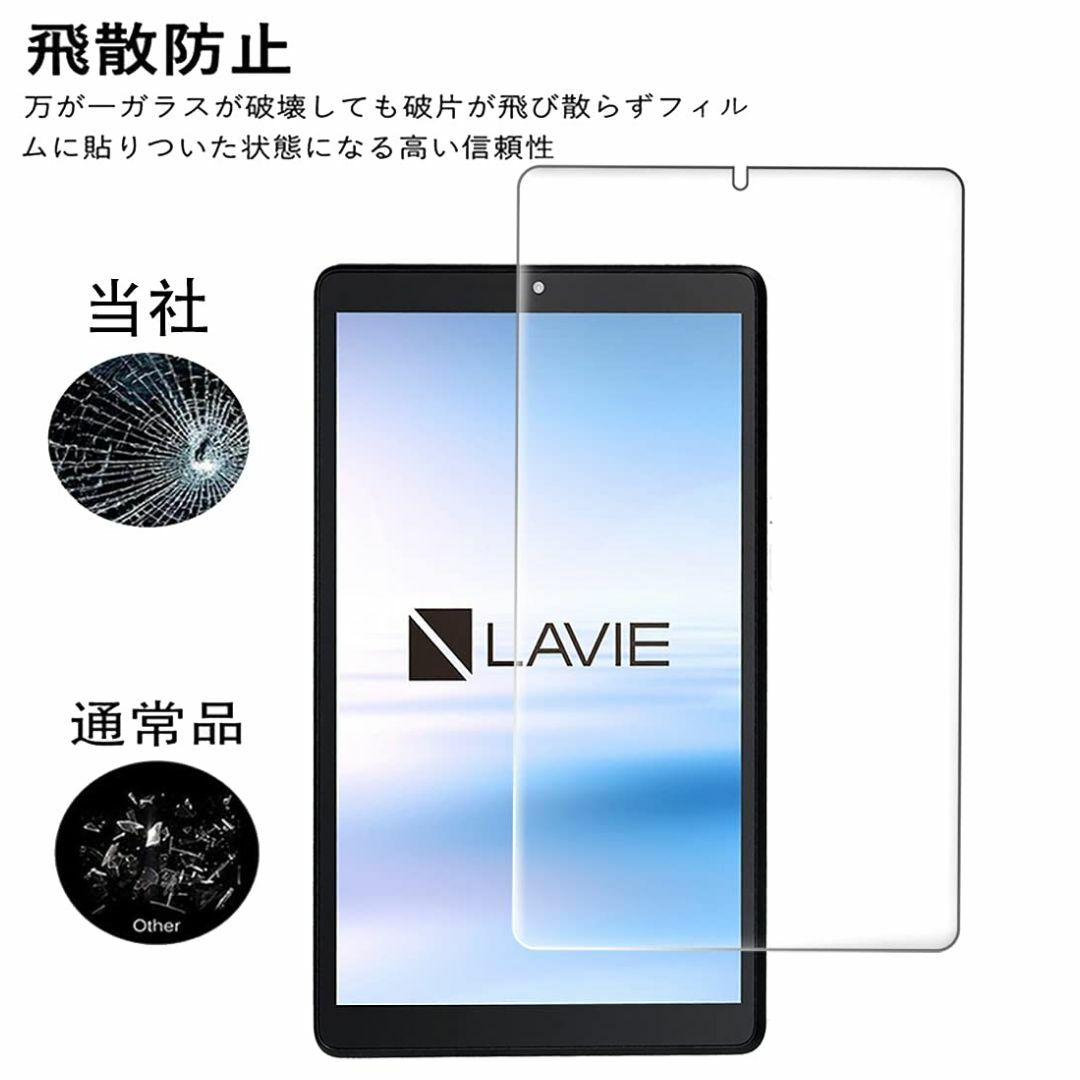 【数量限定】FOR NEC LAVIE T8 T0875/CAS PC-T087 スマホ/家電/カメラのPC/タブレット(タブレット)の商品写真