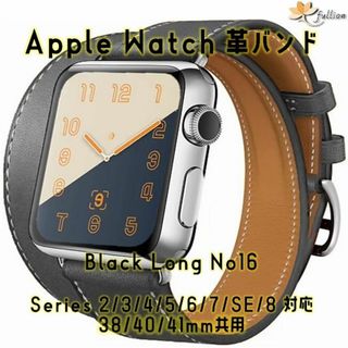 AppleWatch 革バンド  レザー アップルウォッチ 16 S(レザーベルト)