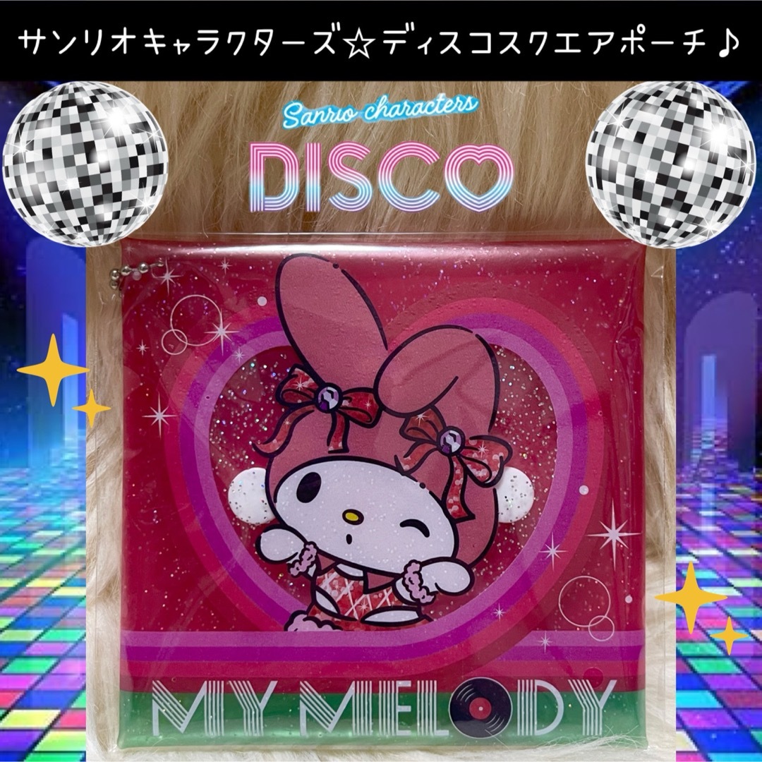 サンリオ(サンリオ)のサンリオ  ディスコ DISCO くじ マイメロディ スクエア ポーチ エンタメ/ホビーのおもちゃ/ぬいぐるみ(キャラクターグッズ)の商品写真