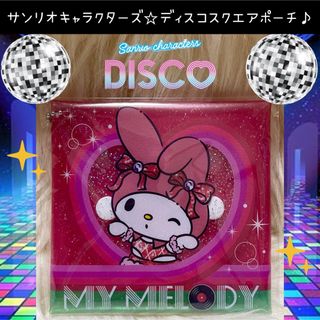 サンリオ(サンリオ)のサンリオ  ディスコ DISCO くじ マイメロディ スクエア ポーチ(キャラクターグッズ)