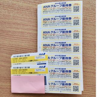 エーエヌエー(ゼンニッポンクウユ)(ANA(全日本空輸))のANA株主優待(航空券)