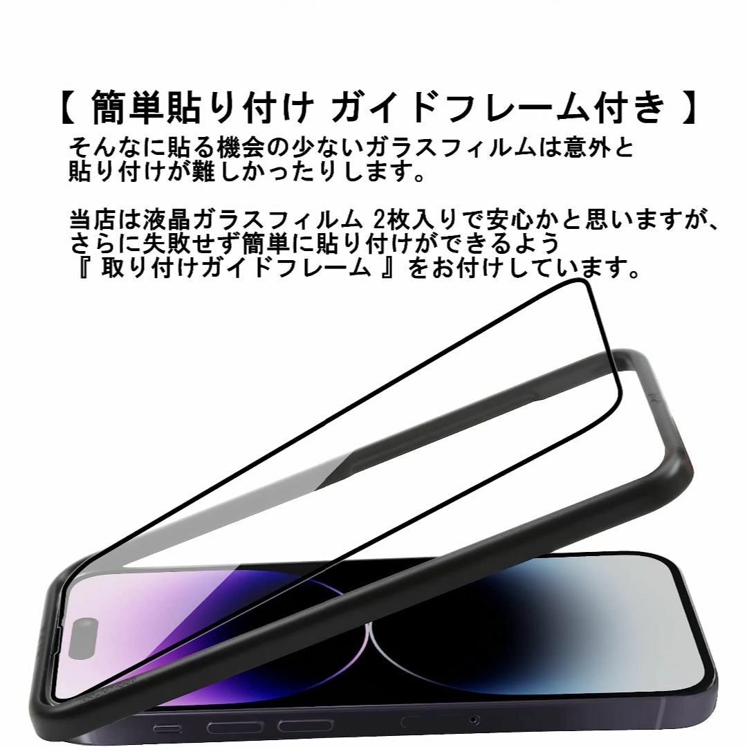 【サイズ:iPhone13mini_色:4枚入りガイド枠付きブルーライトカット】 スマホ/家電/カメラのスマホアクセサリー(その他)の商品写真