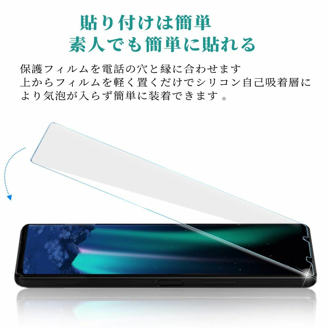 【色:HD_サイズ:Xperia 1iii（SOG03 SO-51B）】【2枚入 スマホ/家電/カメラのスマホアクセサリー(その他)の商品写真