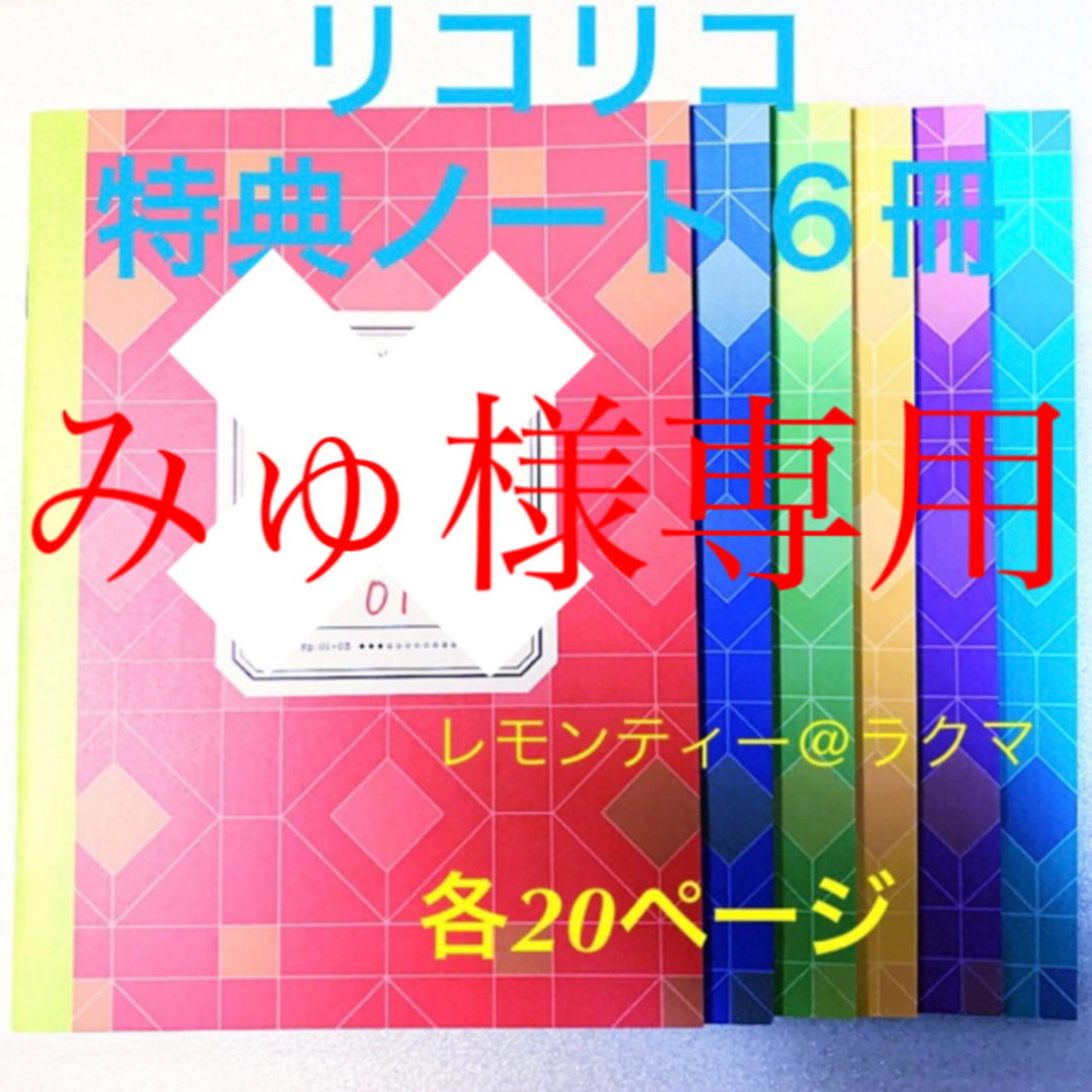 みゅ様専用 エンタメ/ホビーのおもちゃ/ぬいぐるみ(キャラクターグッズ)の商品写真