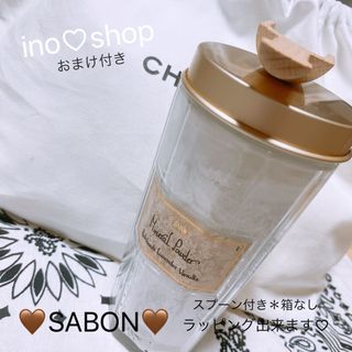 42🩷SABON 入浴剤 パチェリ ラベンダー バニラ🩷