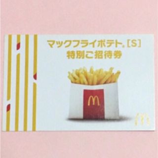 マクドナルド(マクドナルド)のマクドナルド(フード/ドリンク券)