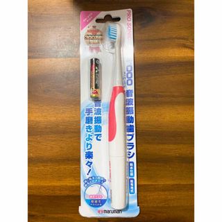 【値打】音波振動歯ブラシ　PRO SONIC2(電動歯ブラシ)