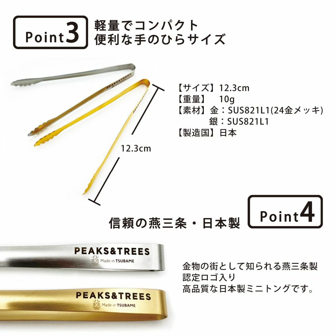 【色: 金のトング 2本セット (24金メッキ)】PEAKS&TREES ミニト スポーツ/アウトドアのアウトドア(調理器具)の商品写真