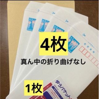 64】  数量限定　ミニレター4枚・ゆうパケットポストシール1枚・封筒で発送