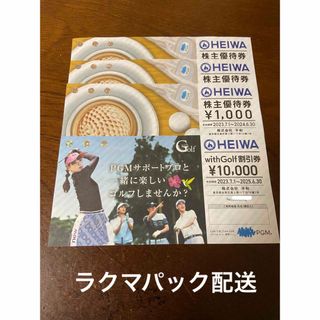 PGM 平和 株主優待 3000円分With Golf 割引券(ゴルフ)