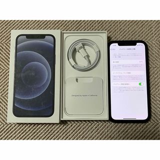 iPhone 12 ブラック 64 GB Softbank(スマートフォン本体)