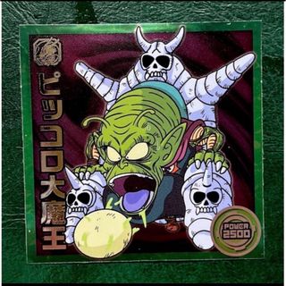 ドラゴンボールウエハースシール ピッコロ大魔王(その他)