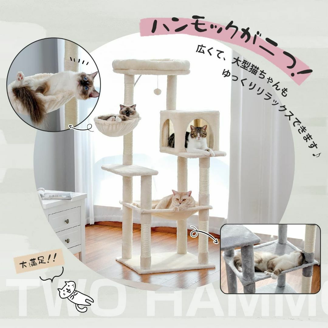 (ぺテぺラ) キャットタワー 大型猫 コンパクト 広いハンモック  管19nU その他のペット用品(猫)の商品写真