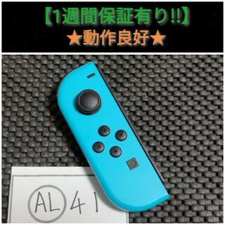 ニンテンドースイッチ(Nintendo Switch)のジョイコン 左 (AL-41) A+USBケーブル+ジョイコングリップ(その他)