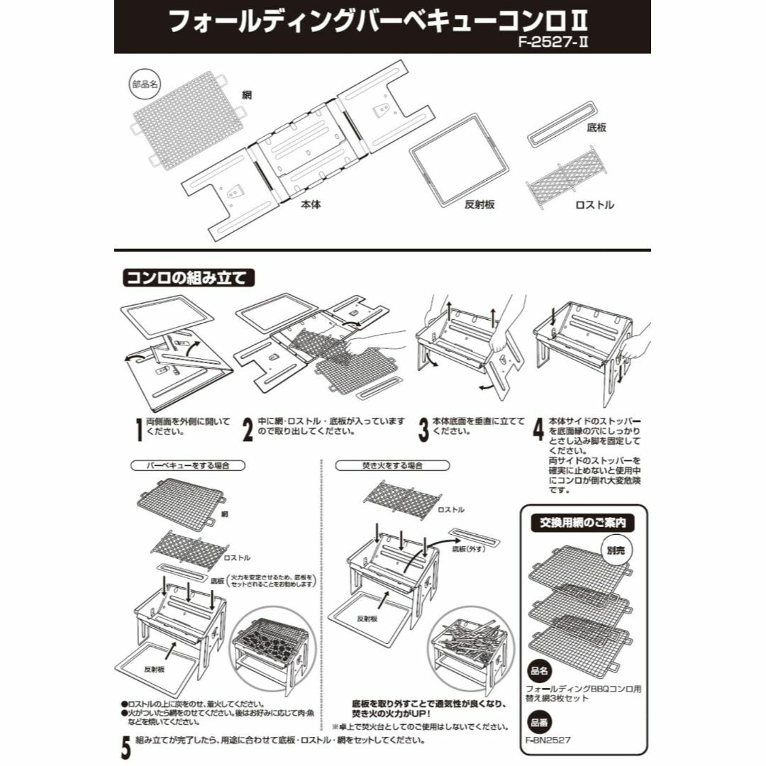 【色: F-2527-II】尾上製作所(ONOE) フォールディングBBQコンロ スポーツ/アウトドアのアウトドア(調理器具)の商品写真