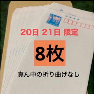 💐 ①  【数量限定】ミニレター  8枚、封筒で発送(使用済み切手/官製はがき)