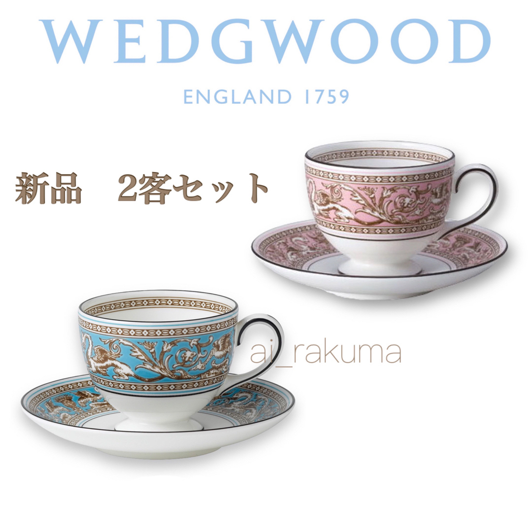 WEDGWOOD(ウェッジウッド)の新品☆廃盤希少WEDGWOOD フロレンティーンピンク•ターコイズ 2客セット インテリア/住まい/日用品のキッチン/食器(グラス/カップ)の商品写真