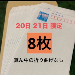 💐 ②  【数量限定】ミニレター  8枚、封筒で発送