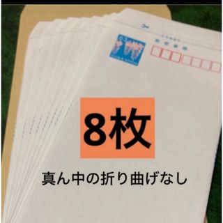 💐 ③  【数量限定】ミニレター  8枚、封筒で発送(使用済み切手/官製はがき)