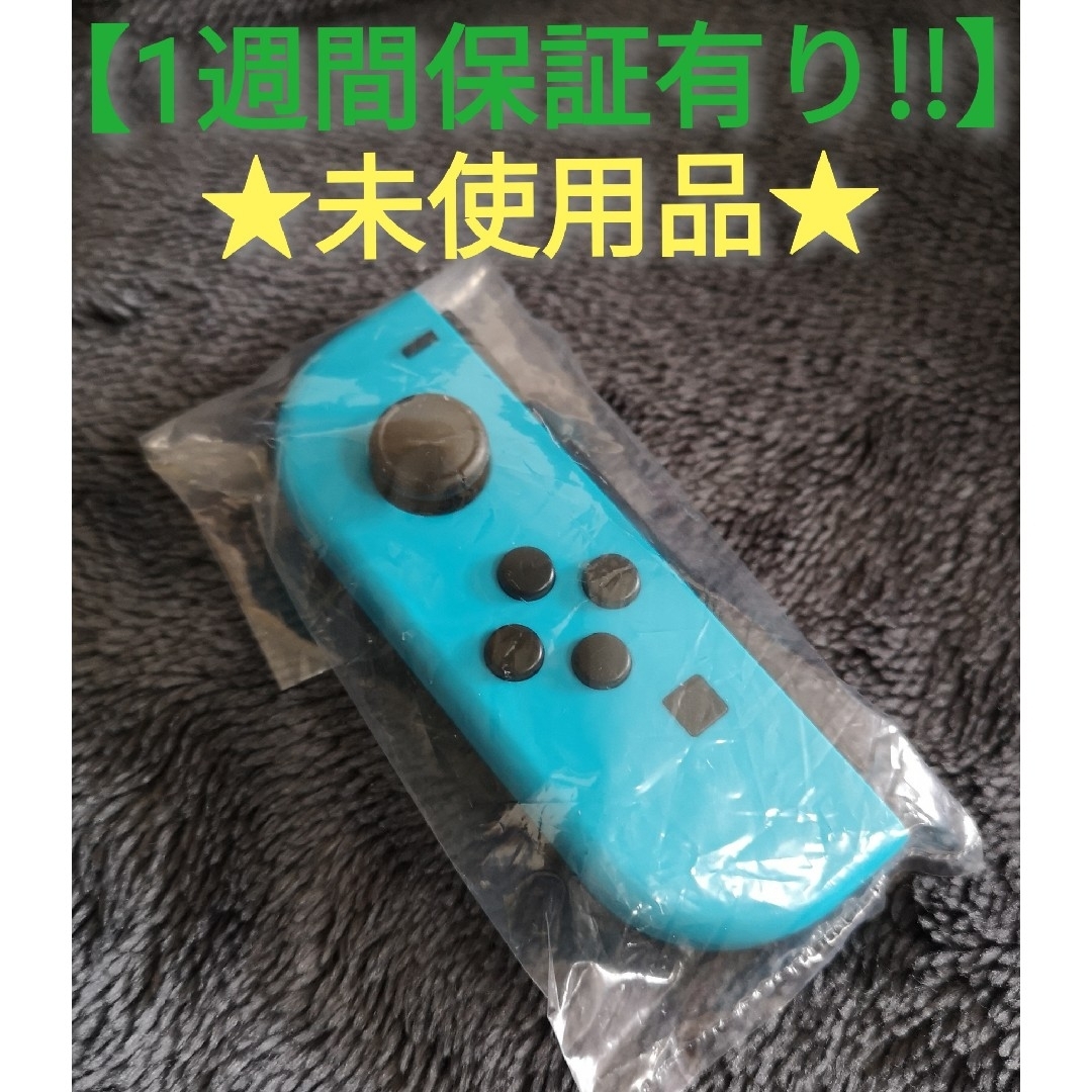 Nintendo Switch(ニンテンドースイッチ)のジョイコン 左 (AL-32 ぺW) 未使用品 【1週間保証有り!!】 エンタメ/ホビーのゲームソフト/ゲーム機本体(その他)の商品写真