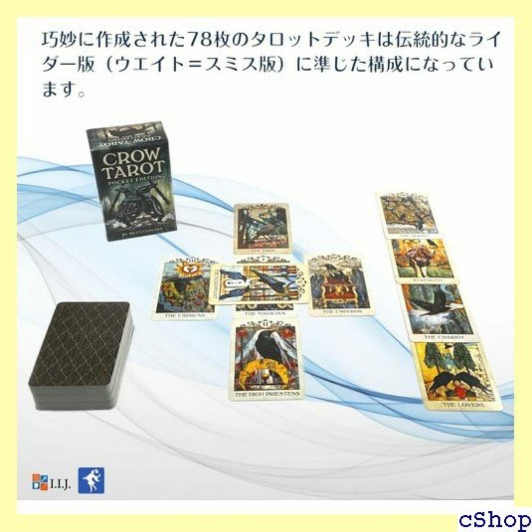 タロットカード 78枚 タロット占い クロウ タロッ AR 語解説書付き 479 エンタメ/ホビーのエンタメ その他(その他)の商品写真