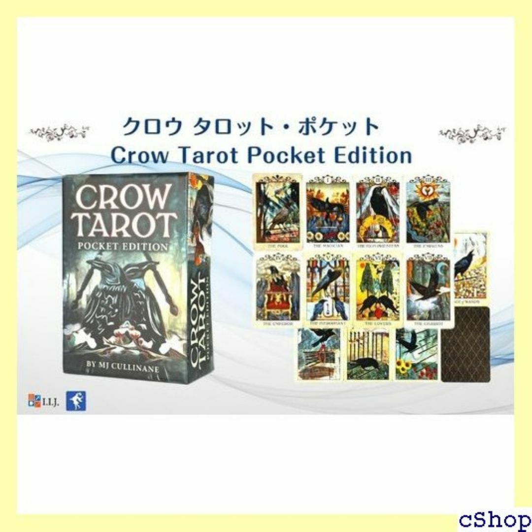 タロットカード 78枚 タロット占い クロウ タロッ AR 語解説書付き 479 エンタメ/ホビーのエンタメ その他(その他)の商品写真