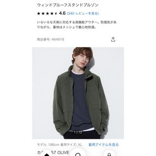 UNIQLO - ユニクロ ウィンドプルーフスタンドブルゾン オリーブ