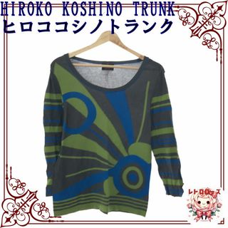 ヒロココシノ(HIROKO KOSHINO)のHIROKO KOSHINO TRUNK ヒロココシノトランク トップス(カットソー(長袖/七分))