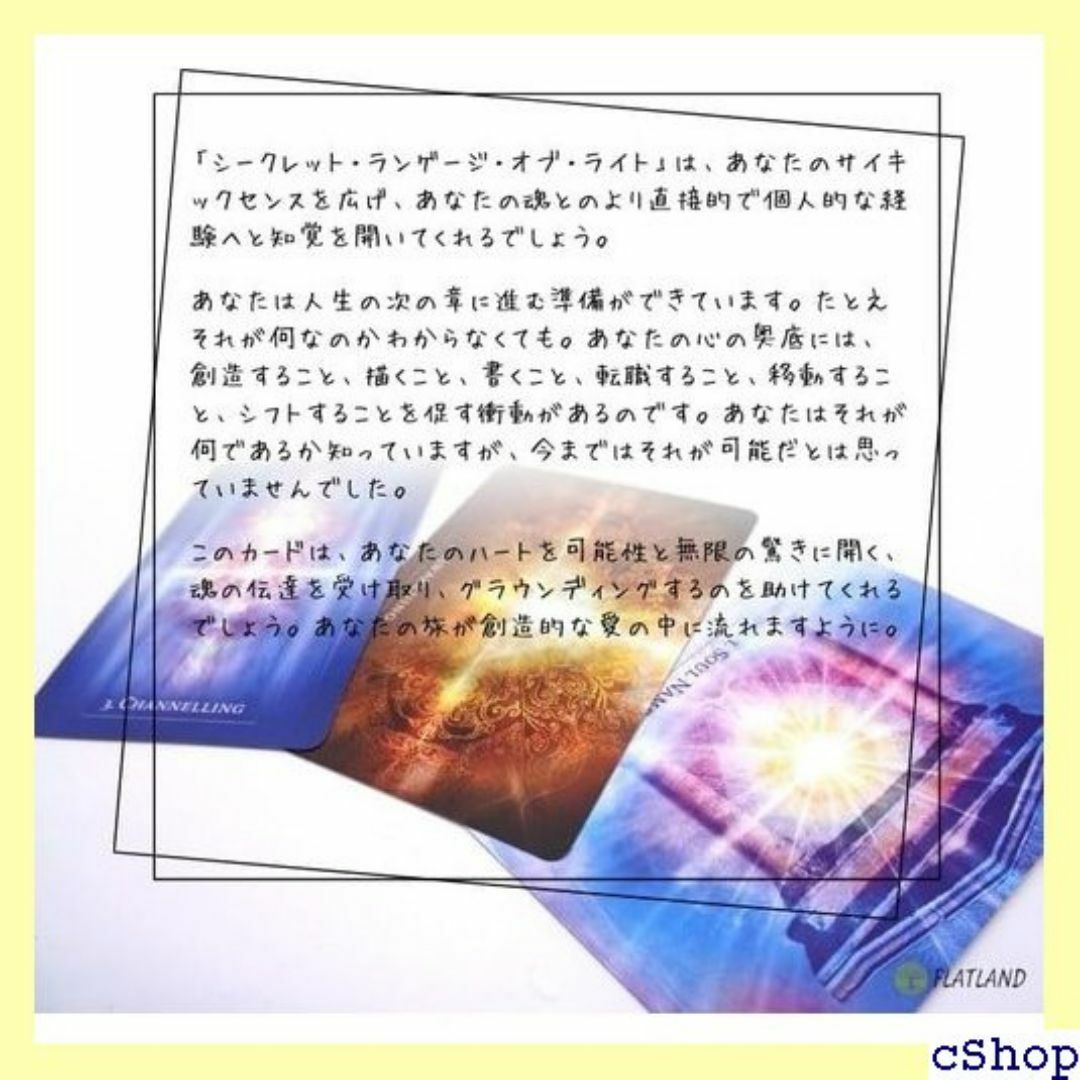 シークレット ランゲージ オブ ライト オラクル Th L い解説書付き 488 エンタメ/ホビーのエンタメ その他(その他)の商品写真