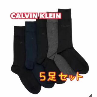 紳士靴下　カルバンクライン メンズ ドレスソックス ５足組(ソックス)