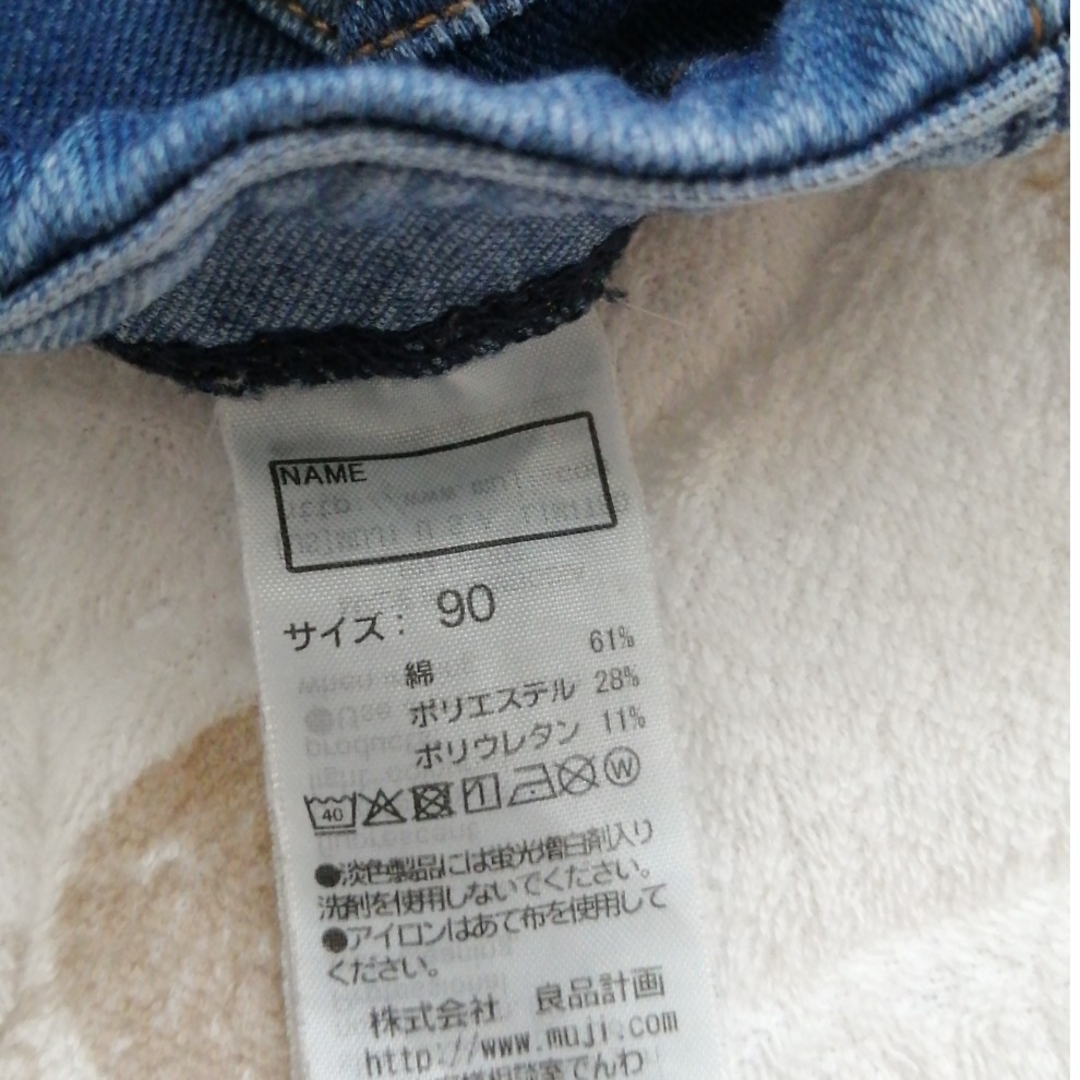 MUJI (無印良品)(ムジルシリョウヒン)のジーンズ キッズ/ベビー/マタニティのキッズ服男の子用(90cm~)(パンツ/スパッツ)の商品写真