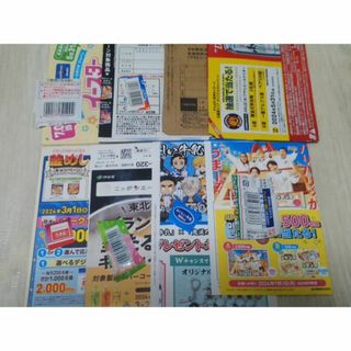 懸賞応募券　7種(ノベルティグッズ)