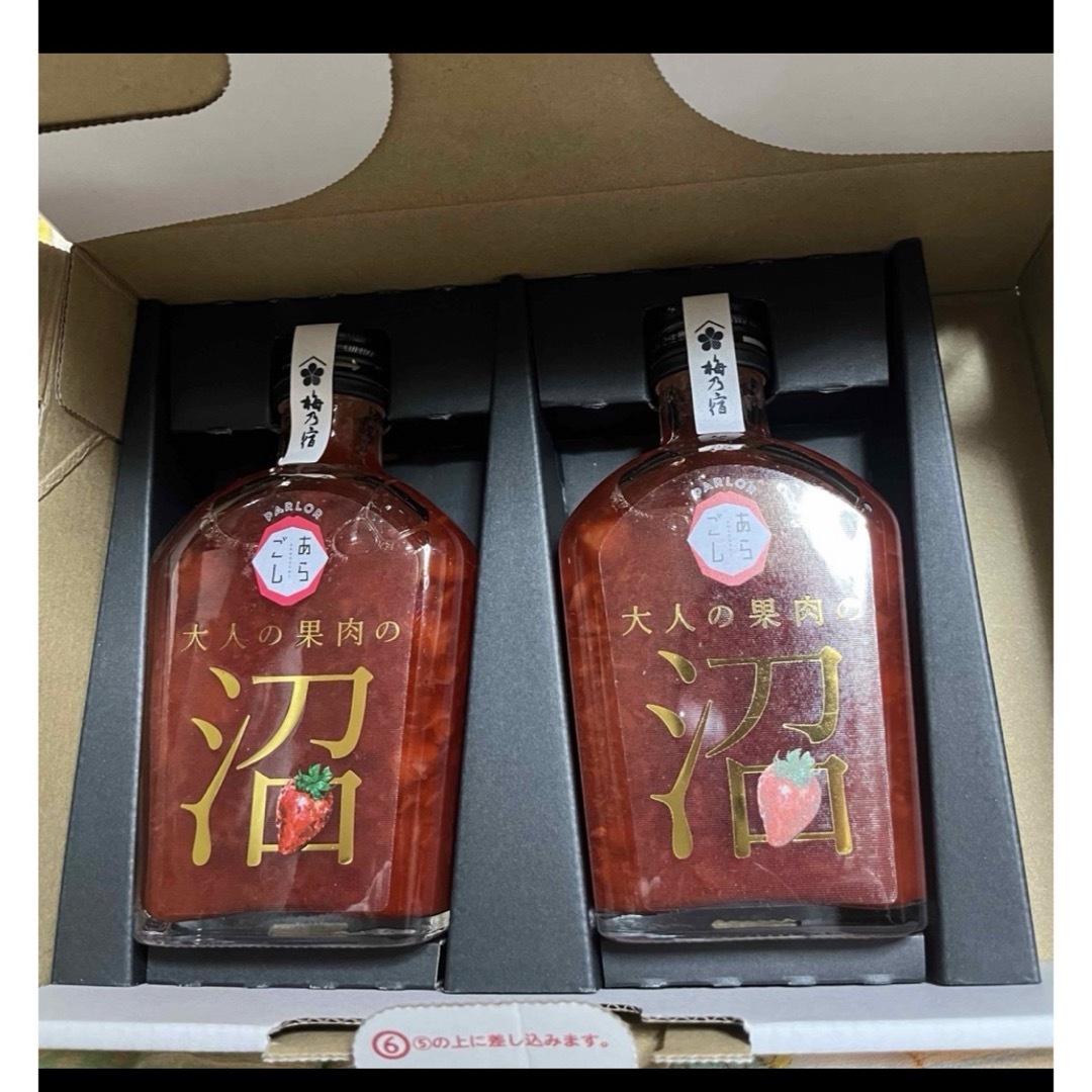 沼　いちご　リキュール 食品/飲料/酒の酒(リキュール/果実酒)の商品写真