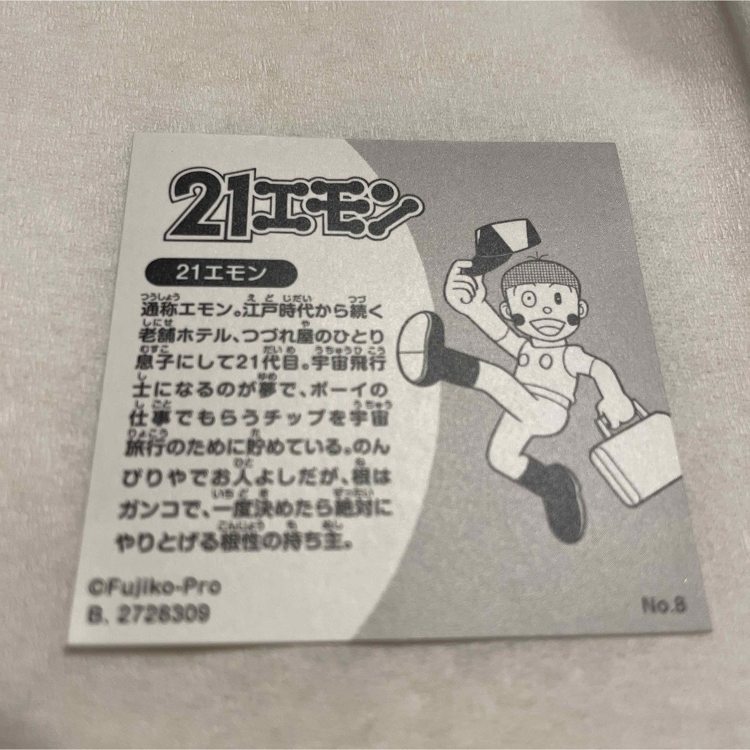 FUJIKO・F・FUJIO 90th ANNIVERSARY グミ ステッカー エンタメ/ホビーのおもちゃ/ぬいぐるみ(キャラクターグッズ)の商品写真