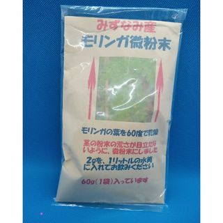 坂本屋のモリンガ粉末60 g 入、カリウムは牛乳の63倍、1袋900円(健康茶)