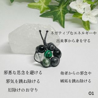 NO.O1  天然石 お財布 お守り 魔除け 厄除け オーガンジー巾着袋付き(財布)