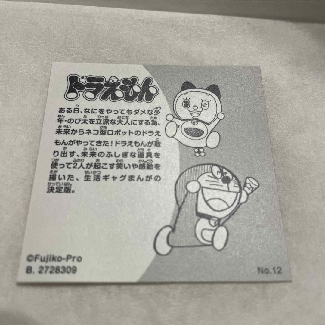 FUJIKO・F・FUJIO 90th ANNIVERSARY グミ ステッカー エンタメ/ホビーのおもちゃ/ぬいぐるみ(キャラクターグッズ)の商品写真